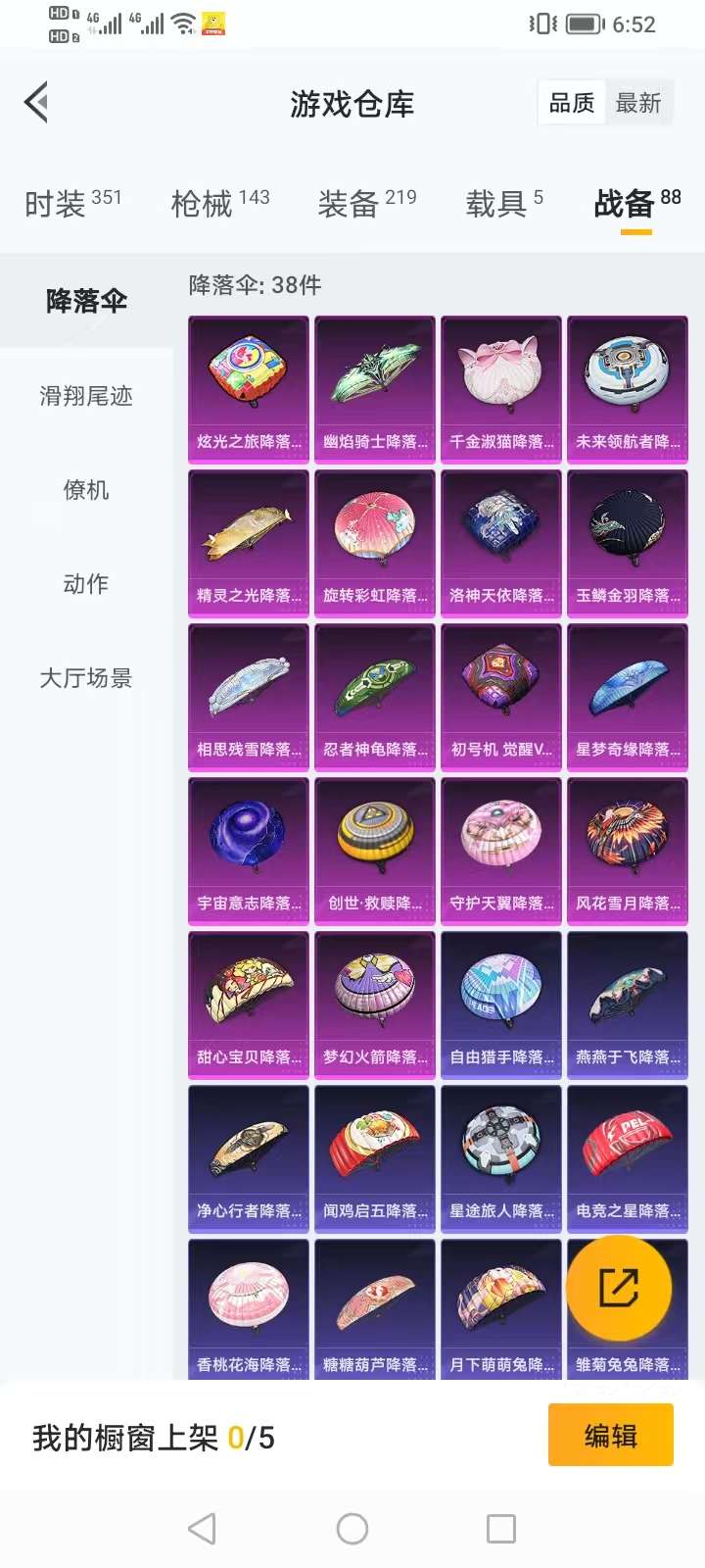 HPQM3160675和平精英账号详情图42