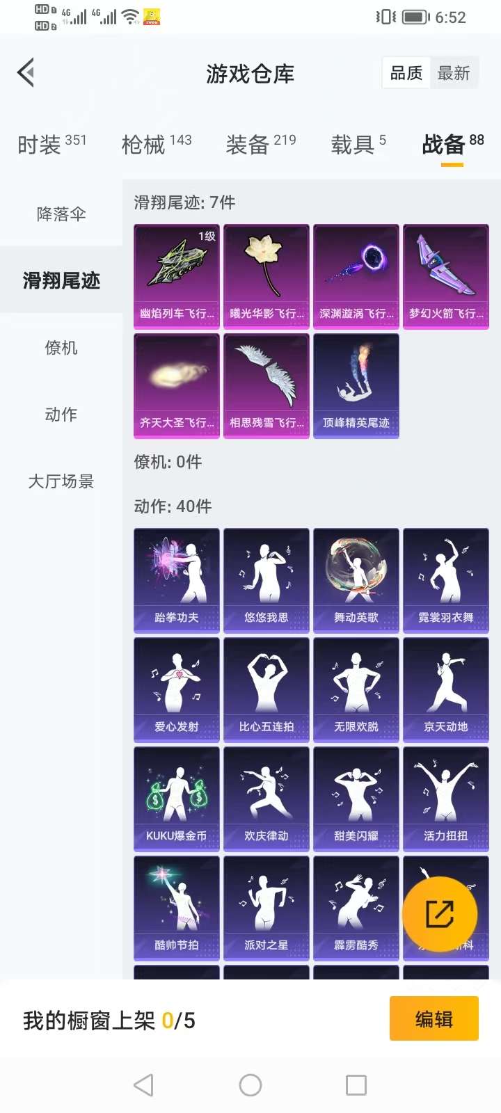 HPQM3160675和平精英账号详情图43