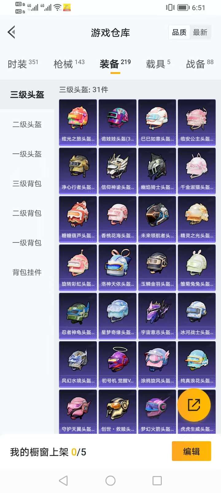 HPQM3160675和平精英账号详情图9