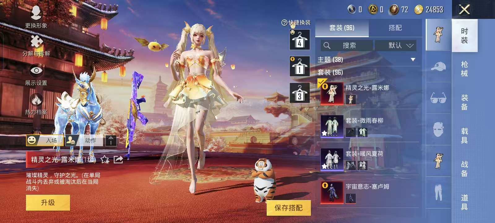 HPQM3160675和平精英账号详情图20