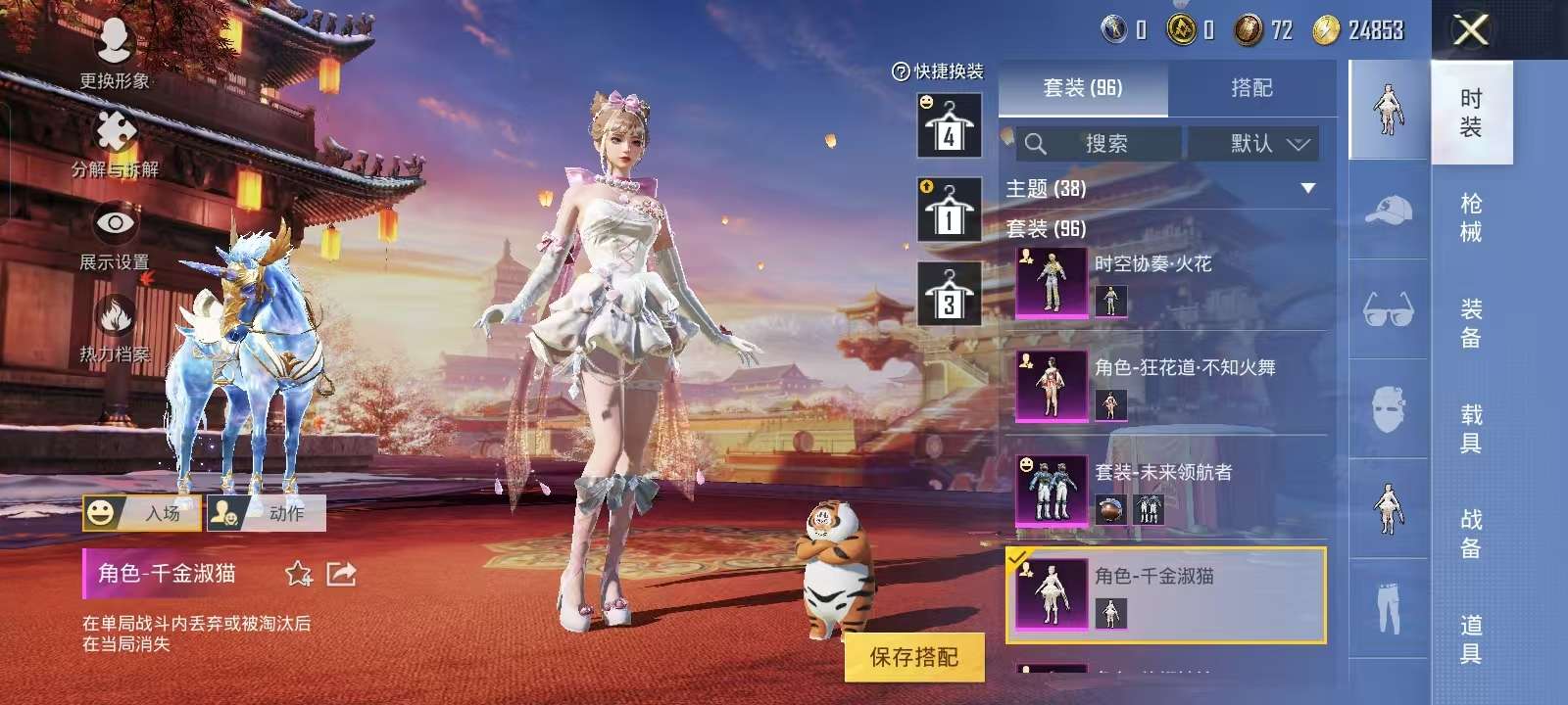 HPQM3160675和平精英账号详情图22