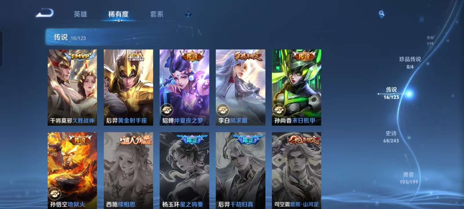 HPQM3160675和平精英账号详情图14