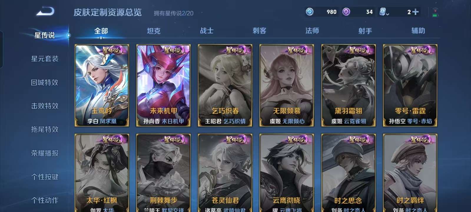 HPQM3160675和平精英账号详情图15