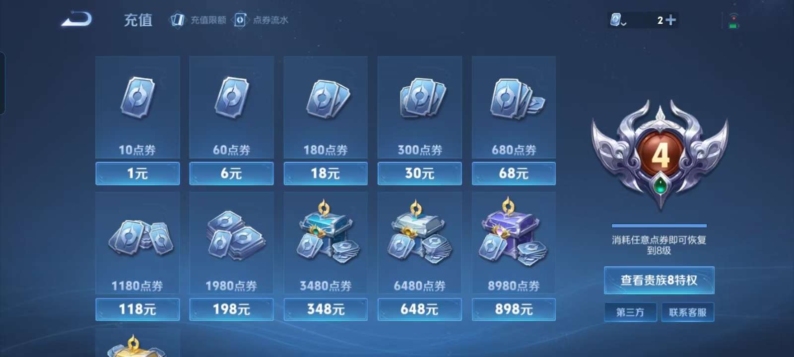 HPQM3160675和平精英账号详情图16