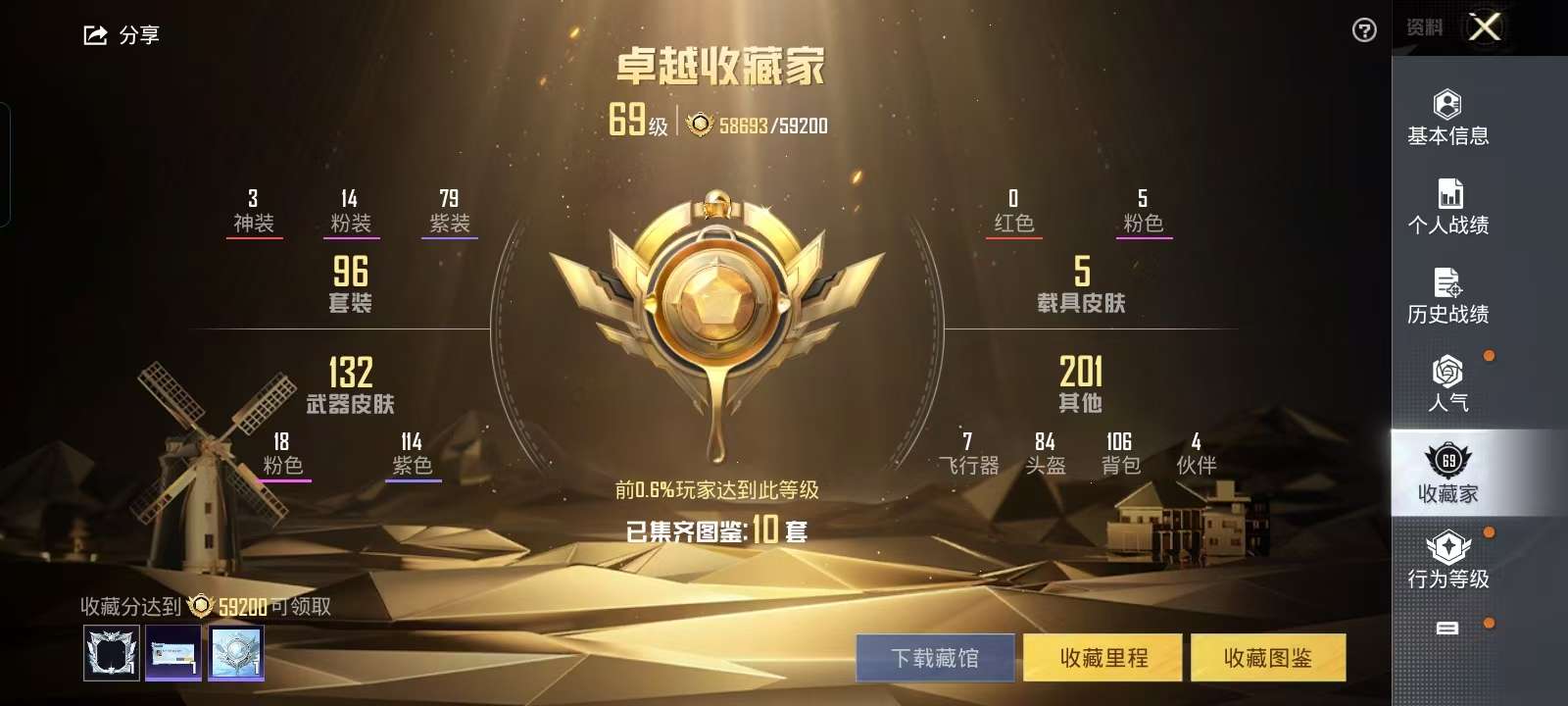 HPQM3160675和平精英账号详情图19