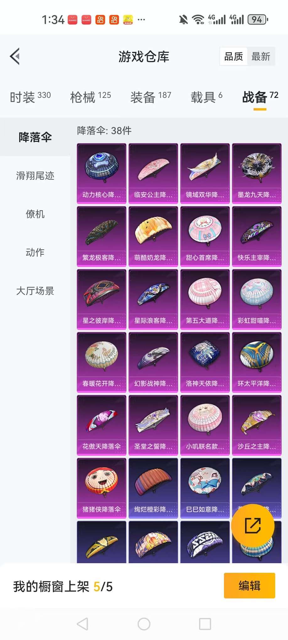 HPQM3160681和平精英账号详情图29