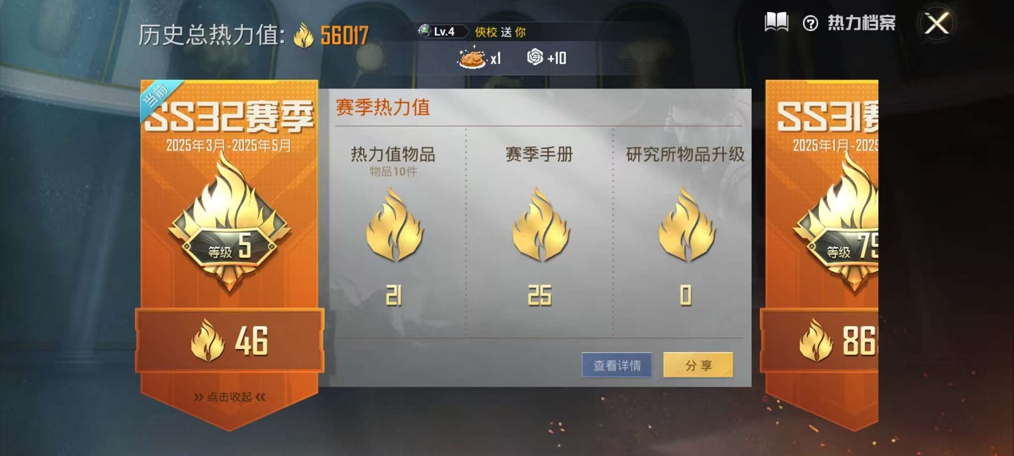 HPQM3160681和平精英账号详情图2