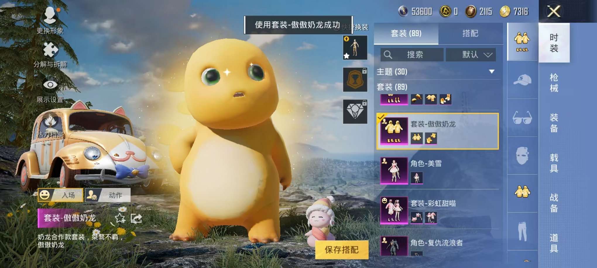 HPQM3160681和平精英账号详情图3