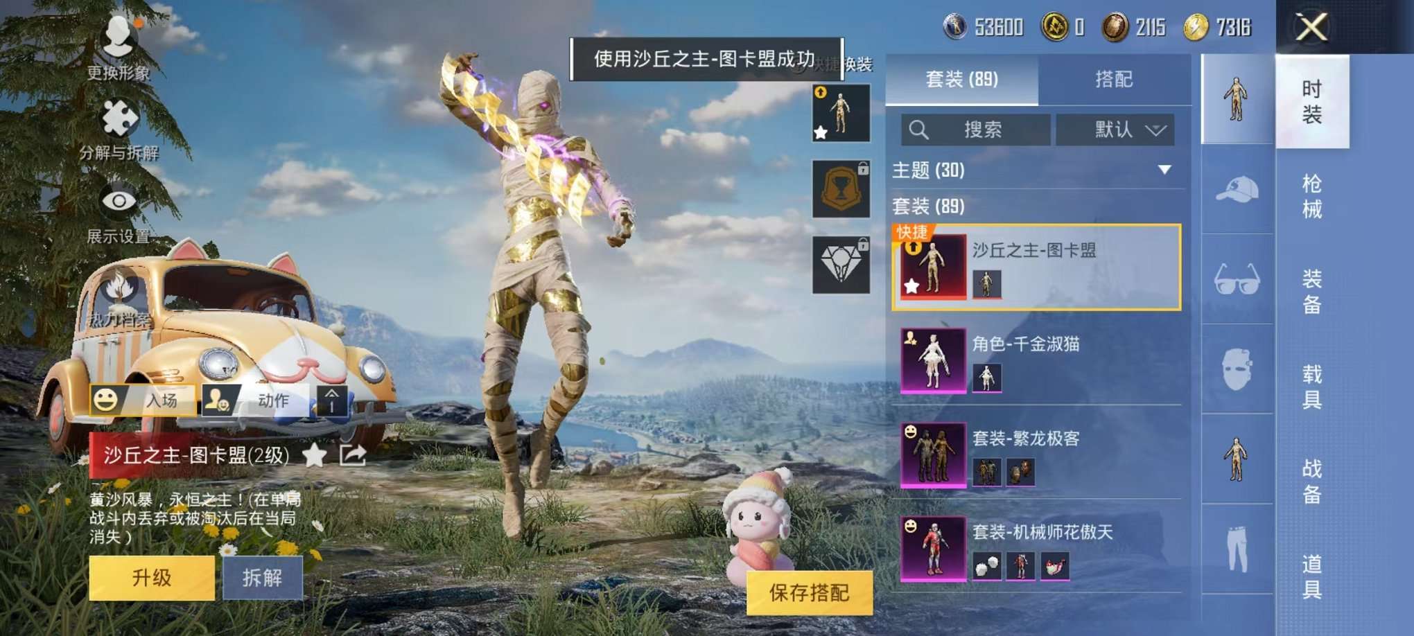 HPQM3160681和平精英账号详情图7