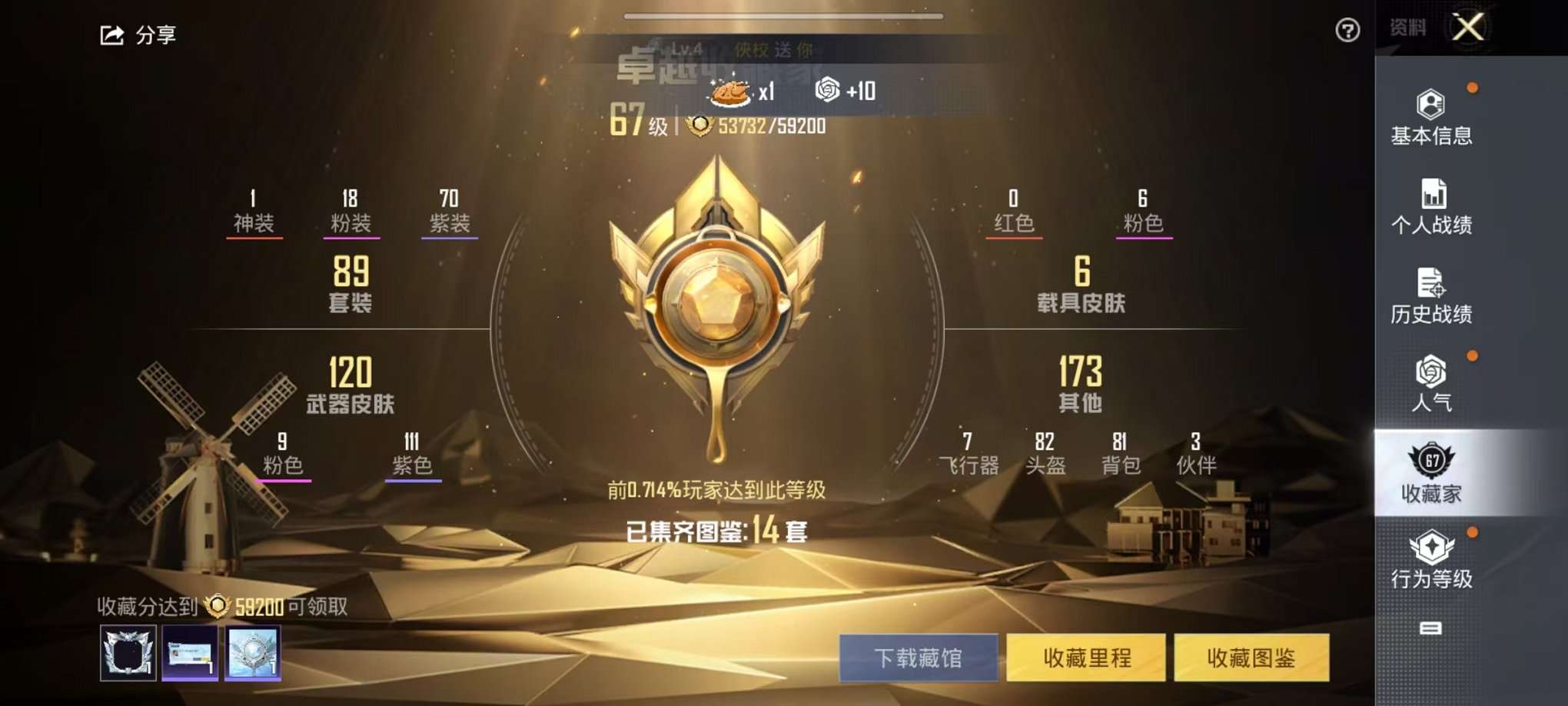 HPQM3160681和平精英账号详情图6