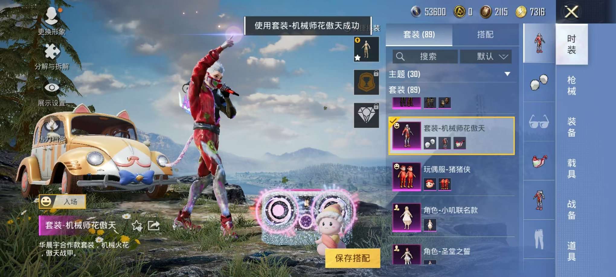 HPQM3160681和平精英账号详情图8