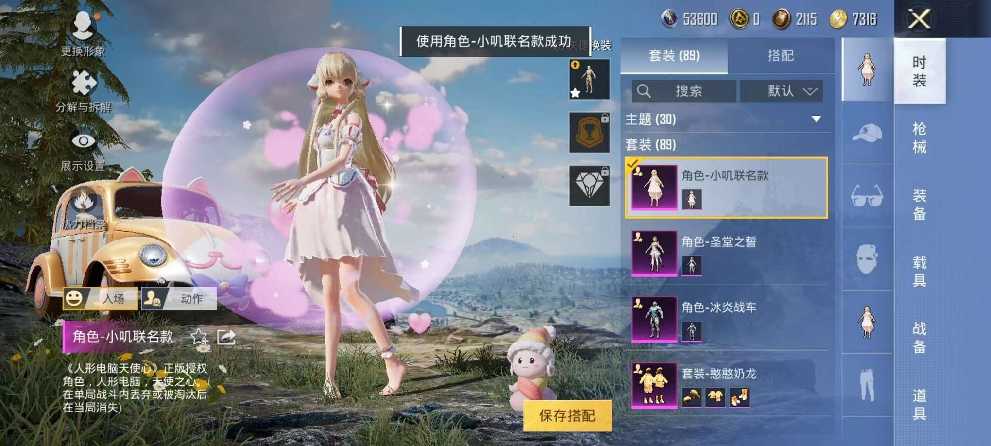 HPQM3160681和平精英账号详情图9