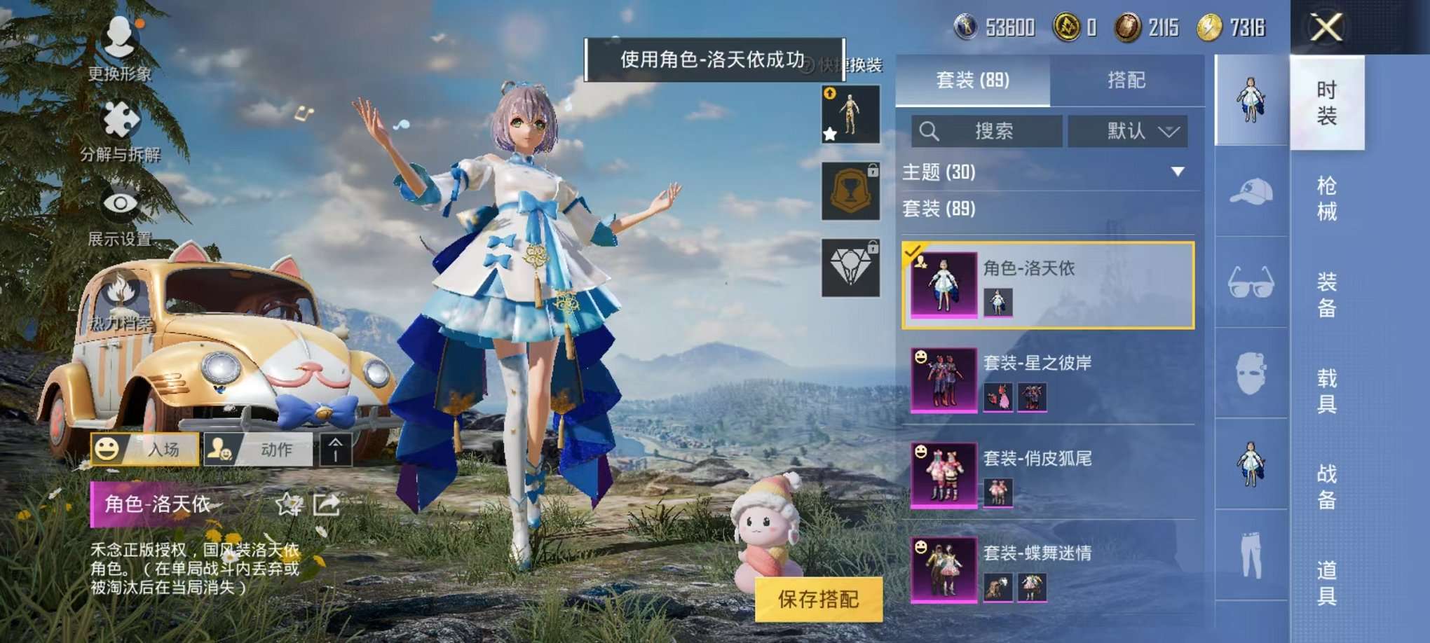 HPQM3160681和平精英账号详情图10