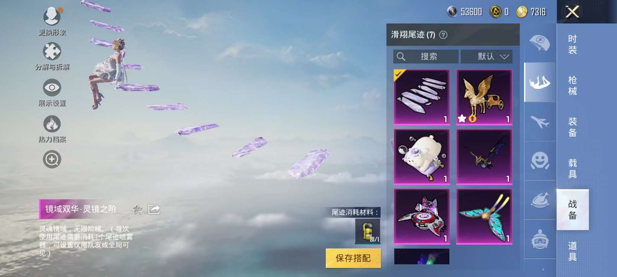 HPQM3160681和平精英账号详情图23