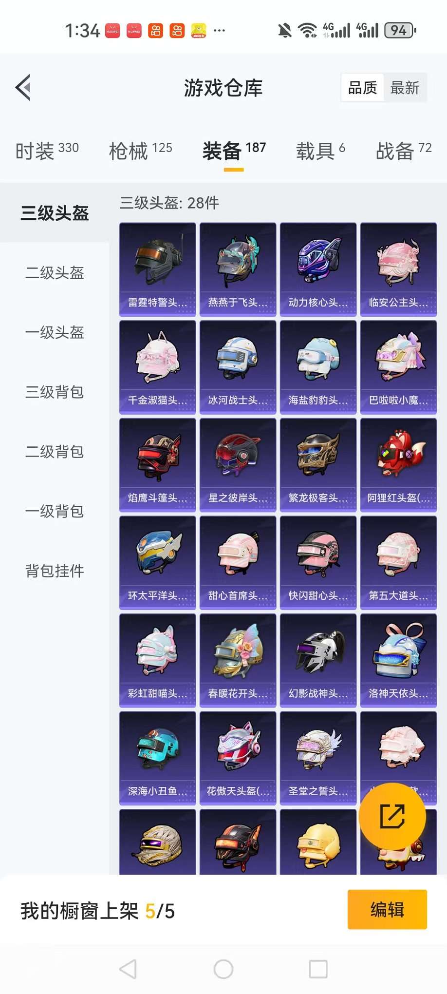 HPQM3160681和平精英账号详情图26