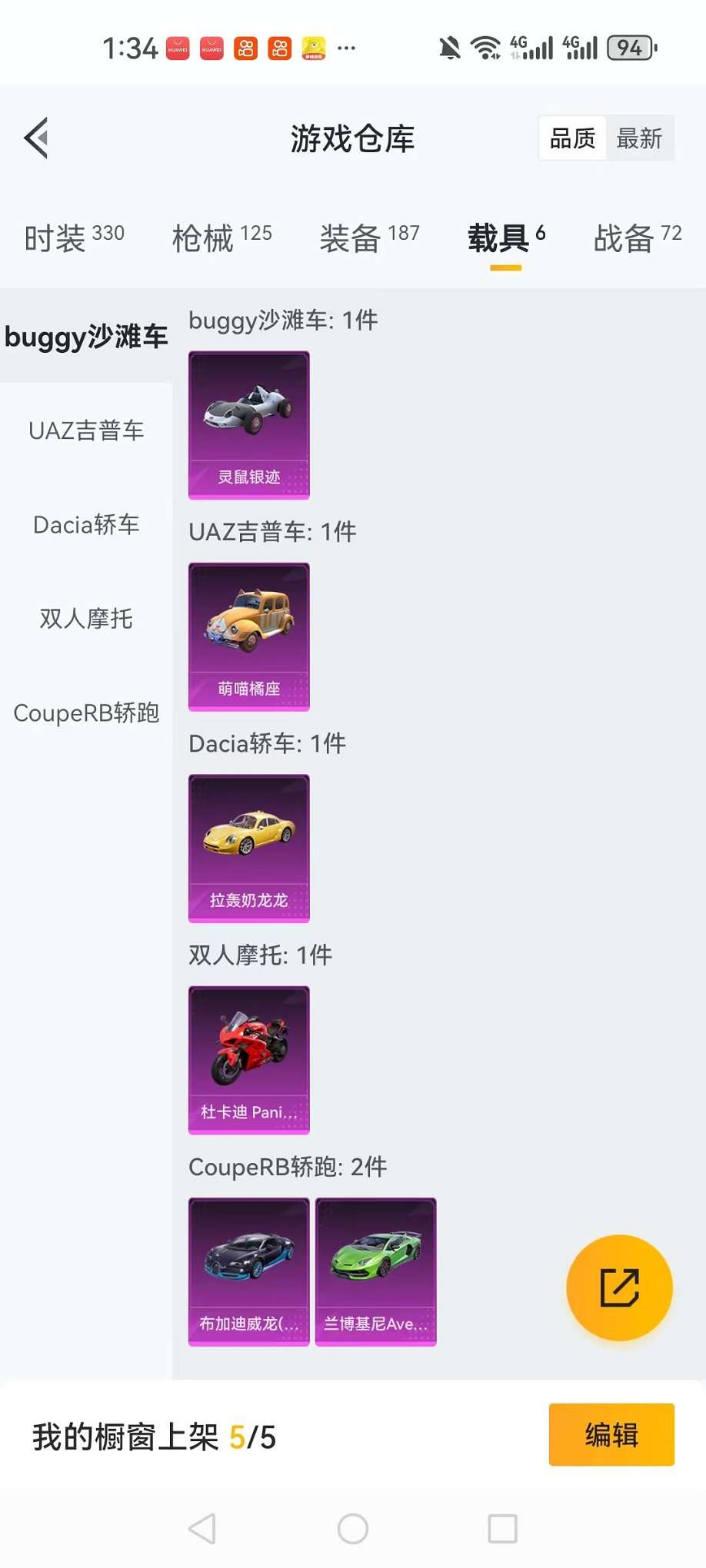 HPQM3160681和平精英账号详情图28