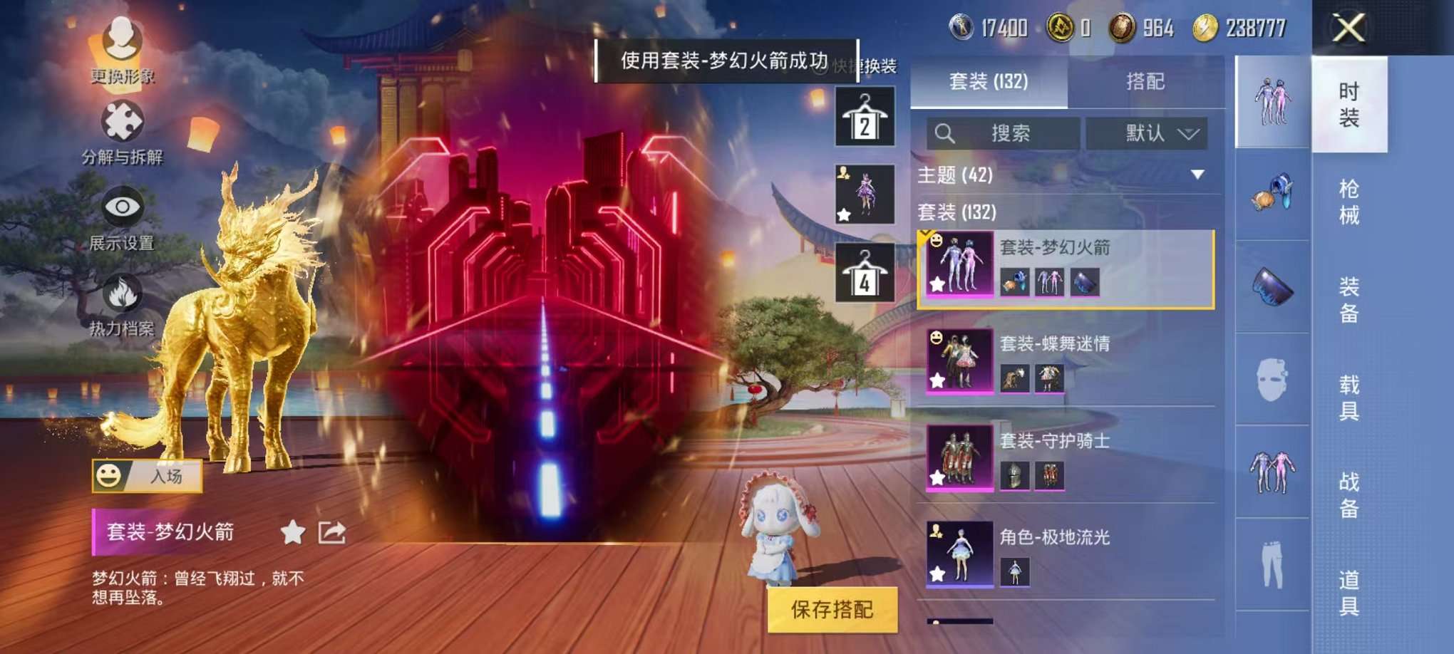 HPQM3160679和平精英账号详情图10