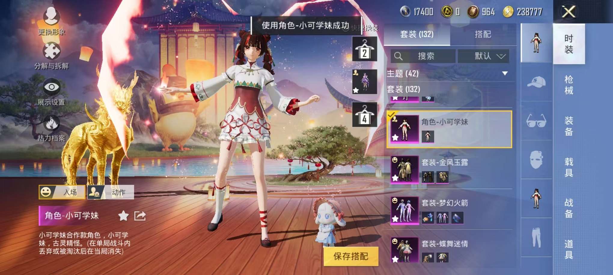 HPQM3160679和平精英账号详情图9