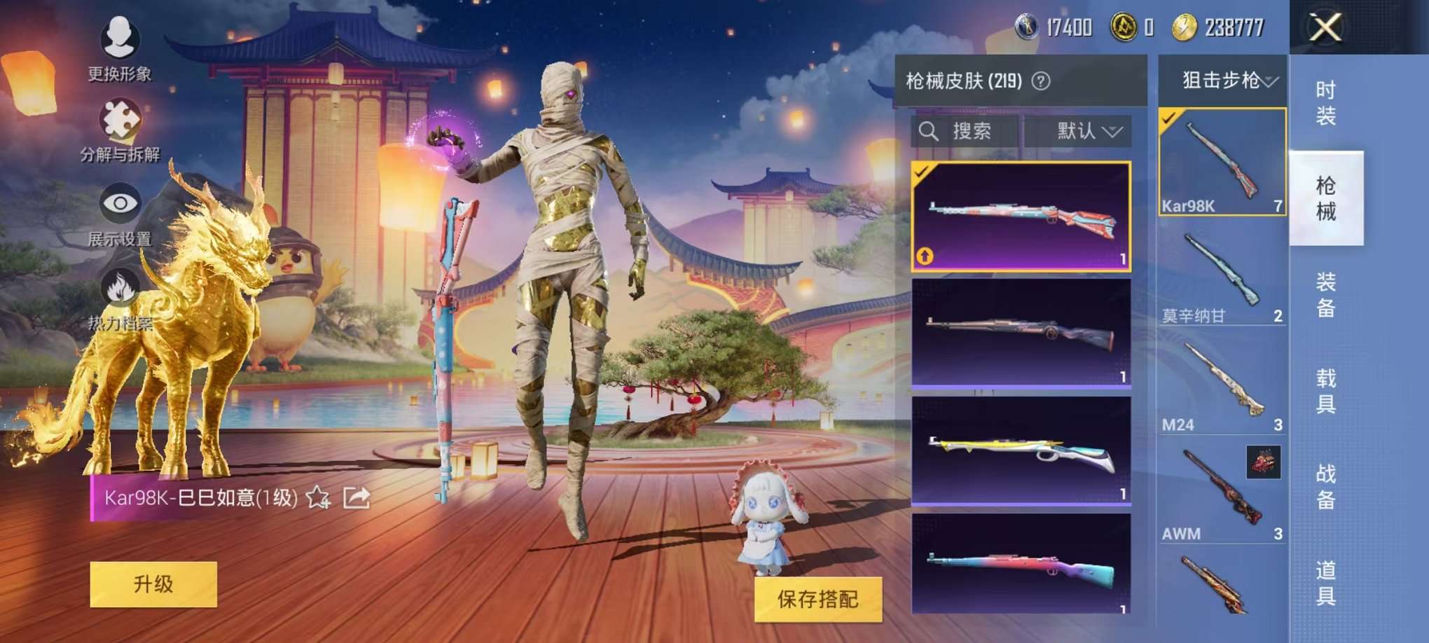 HPQM3160679和平精英账号详情图15