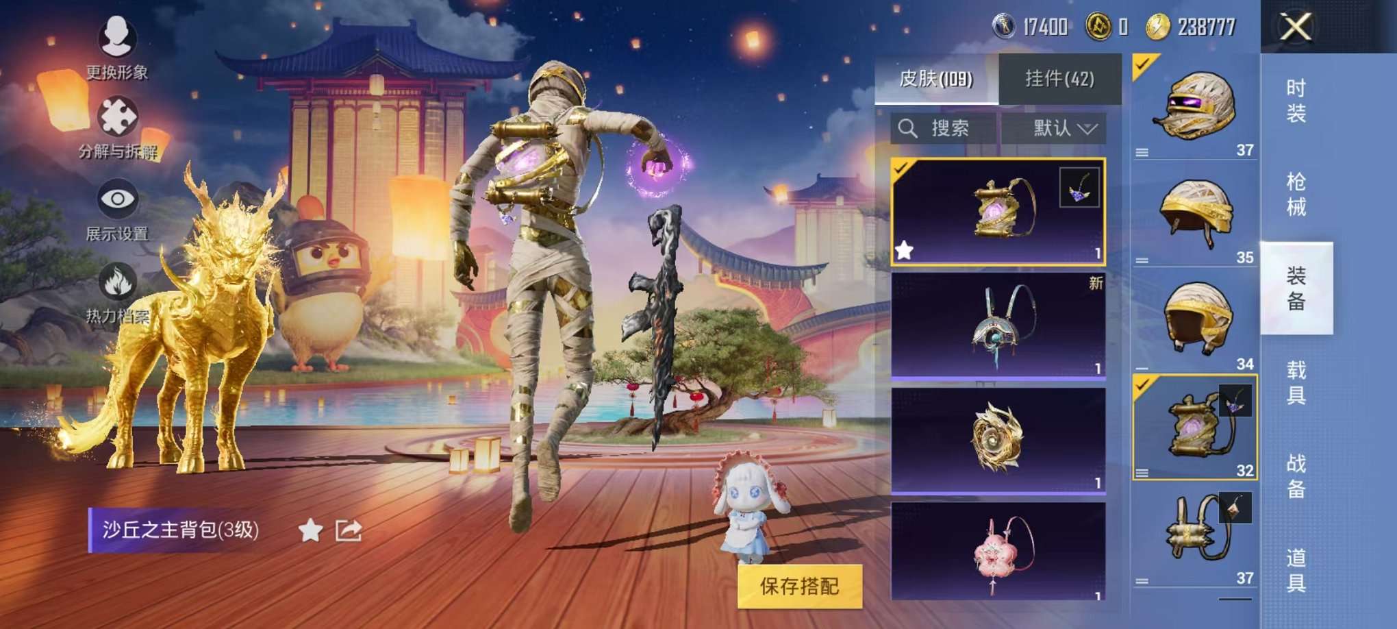 HPQM3160679和平精英账号详情图18
