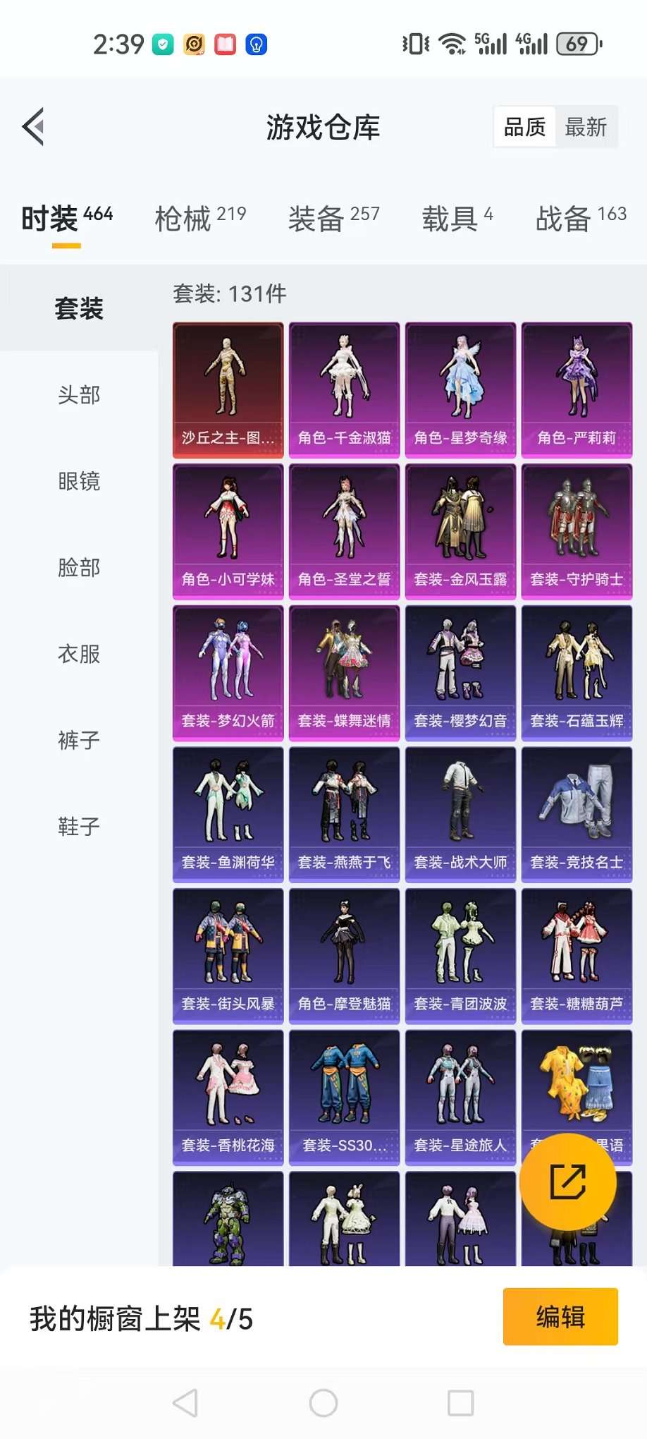 HPQM3160679和平精英账号详情图23