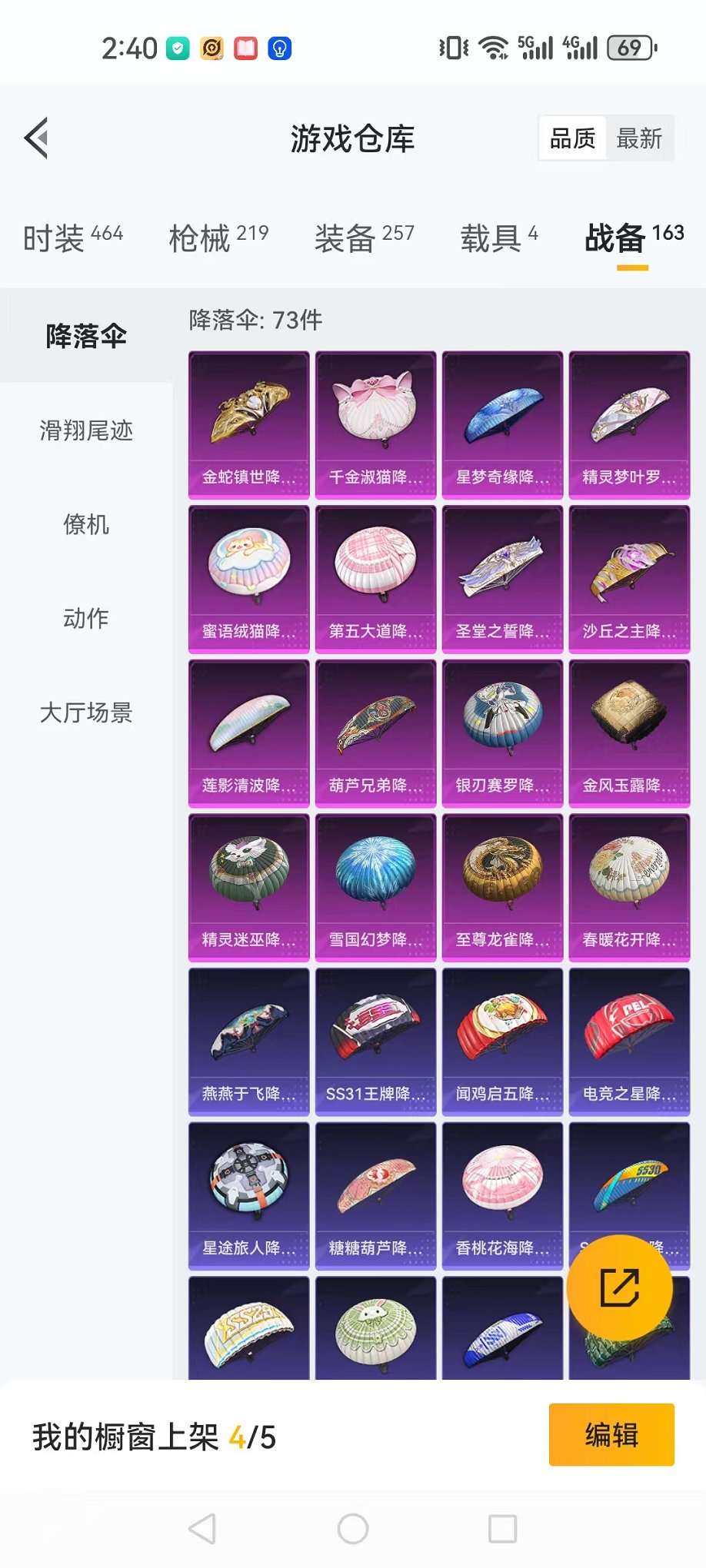 HPQM3160679和平精英账号详情图27