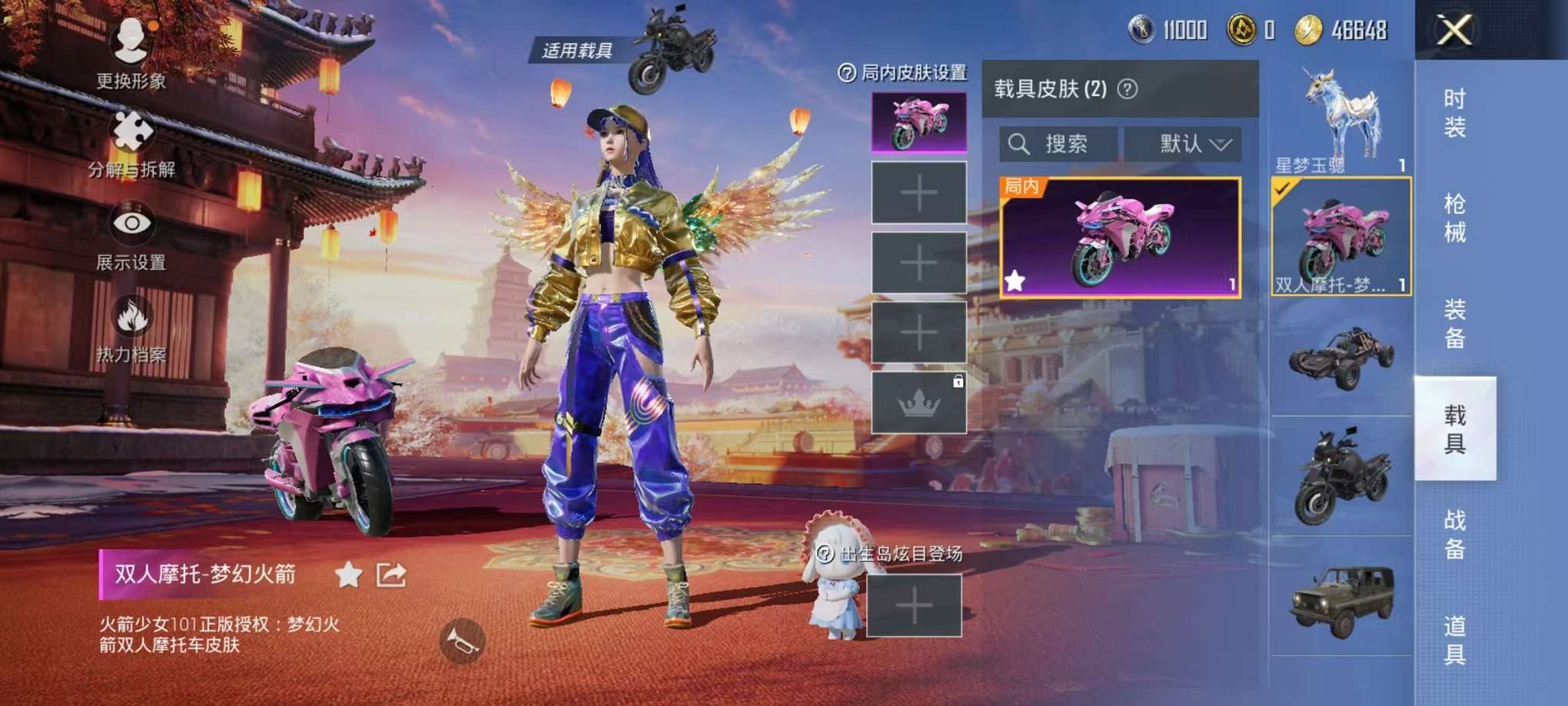 HPQM3160682和平精英账号详情图20