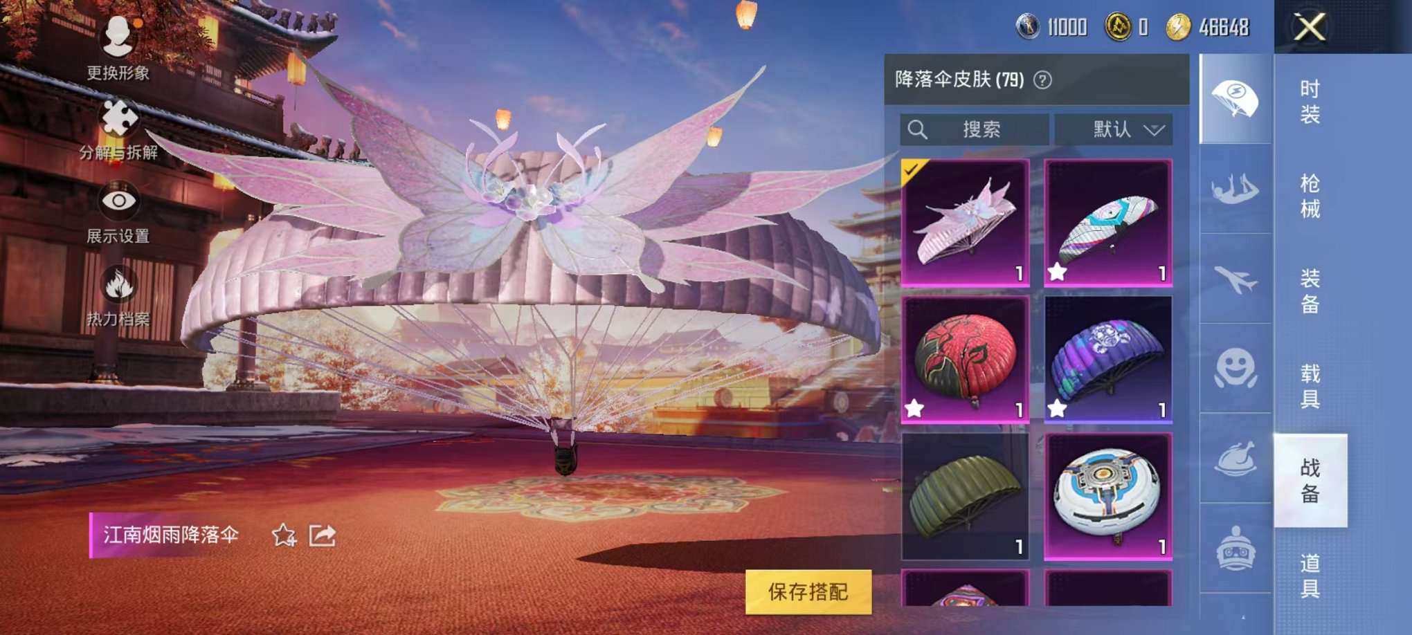 HPQM3160682和平精英账号详情图21