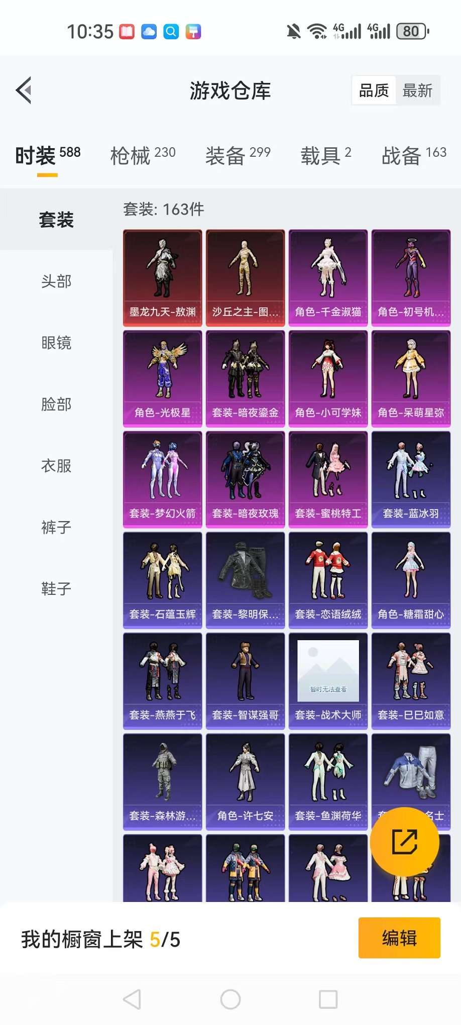 HPQM3160682和平精英账号详情图23