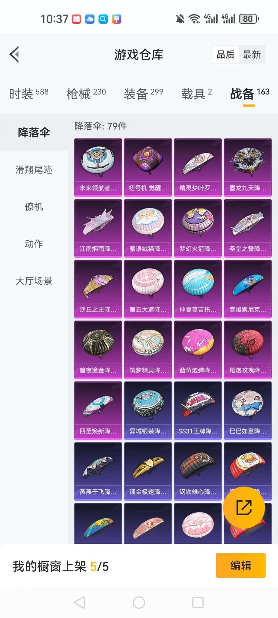 HPQM3160682和平精英账号详情图27