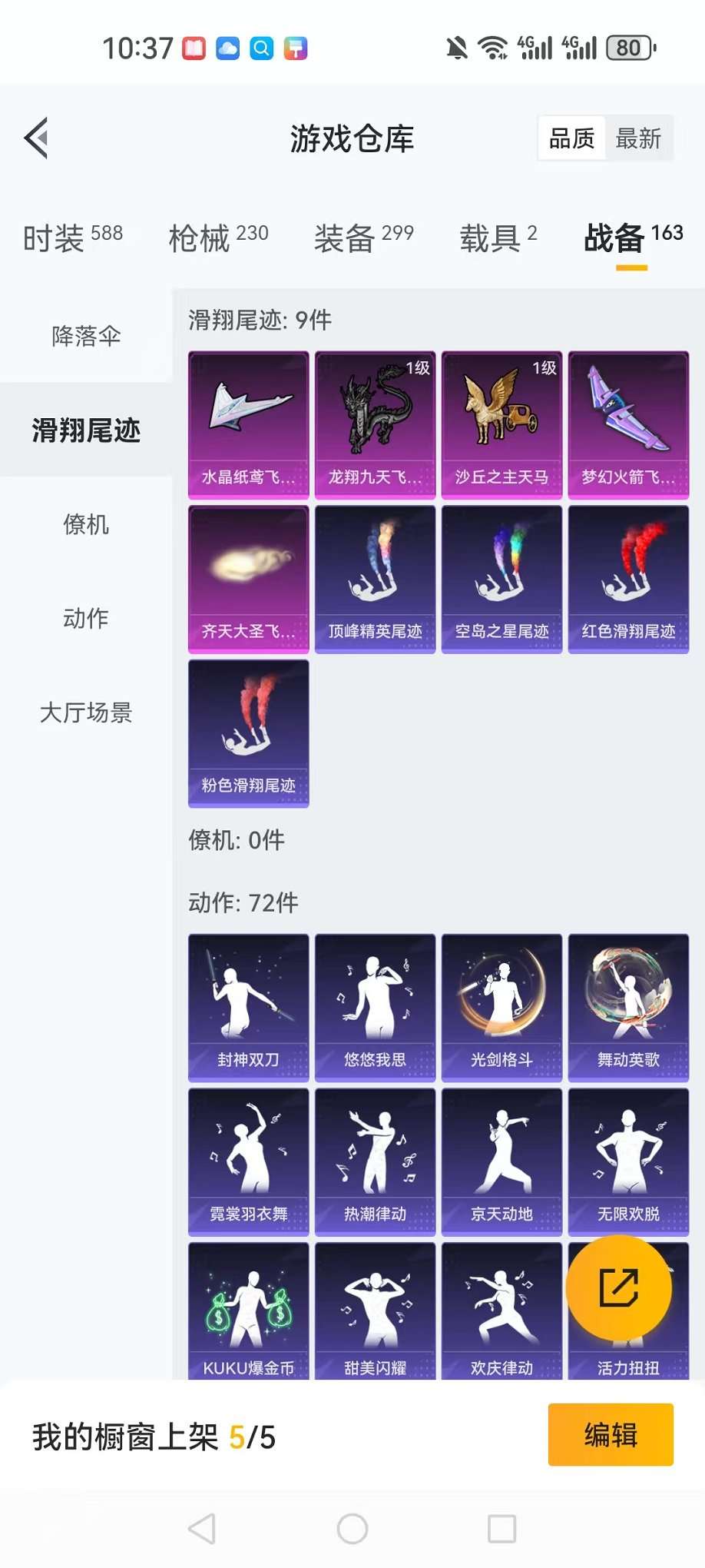 HPQM3160682和平精英账号详情图28