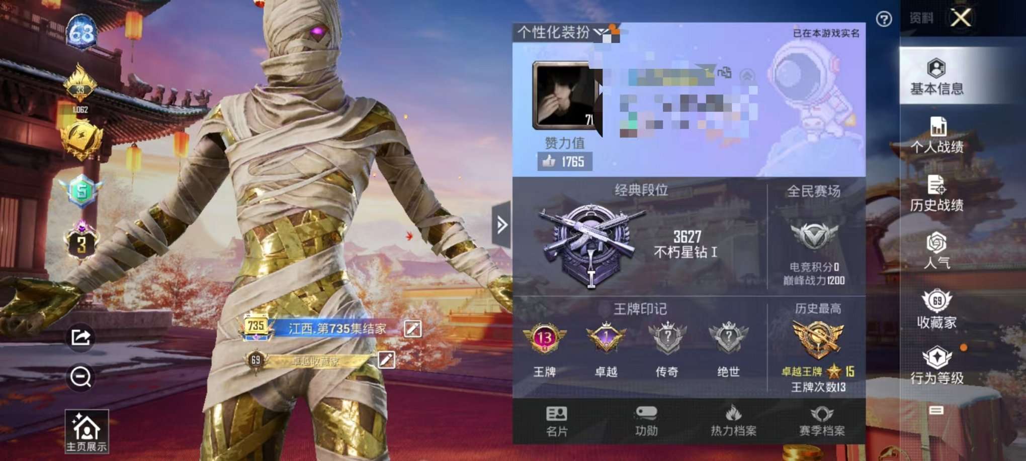 HPQM3160682和平精英账号详情图1