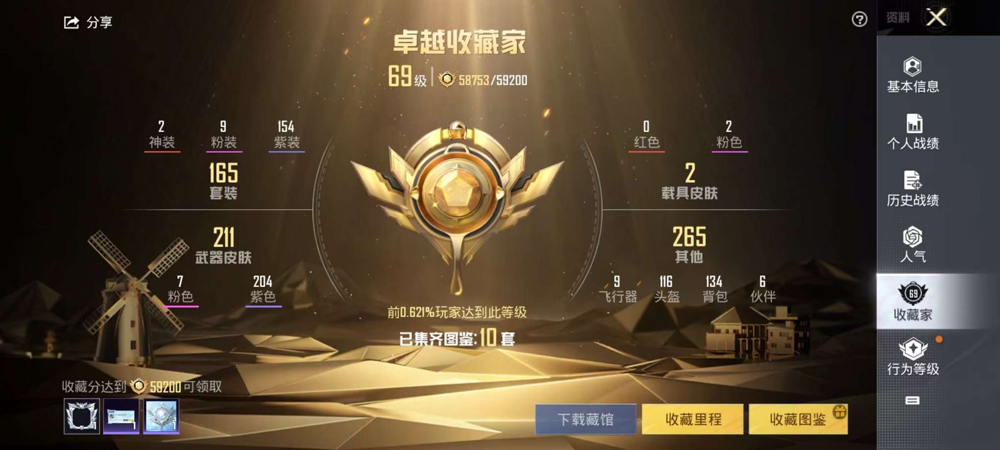 HPQM3160682和平精英账号详情图2