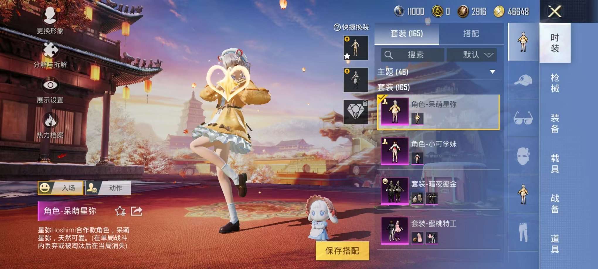 HPQM3160682和平精英账号详情图4