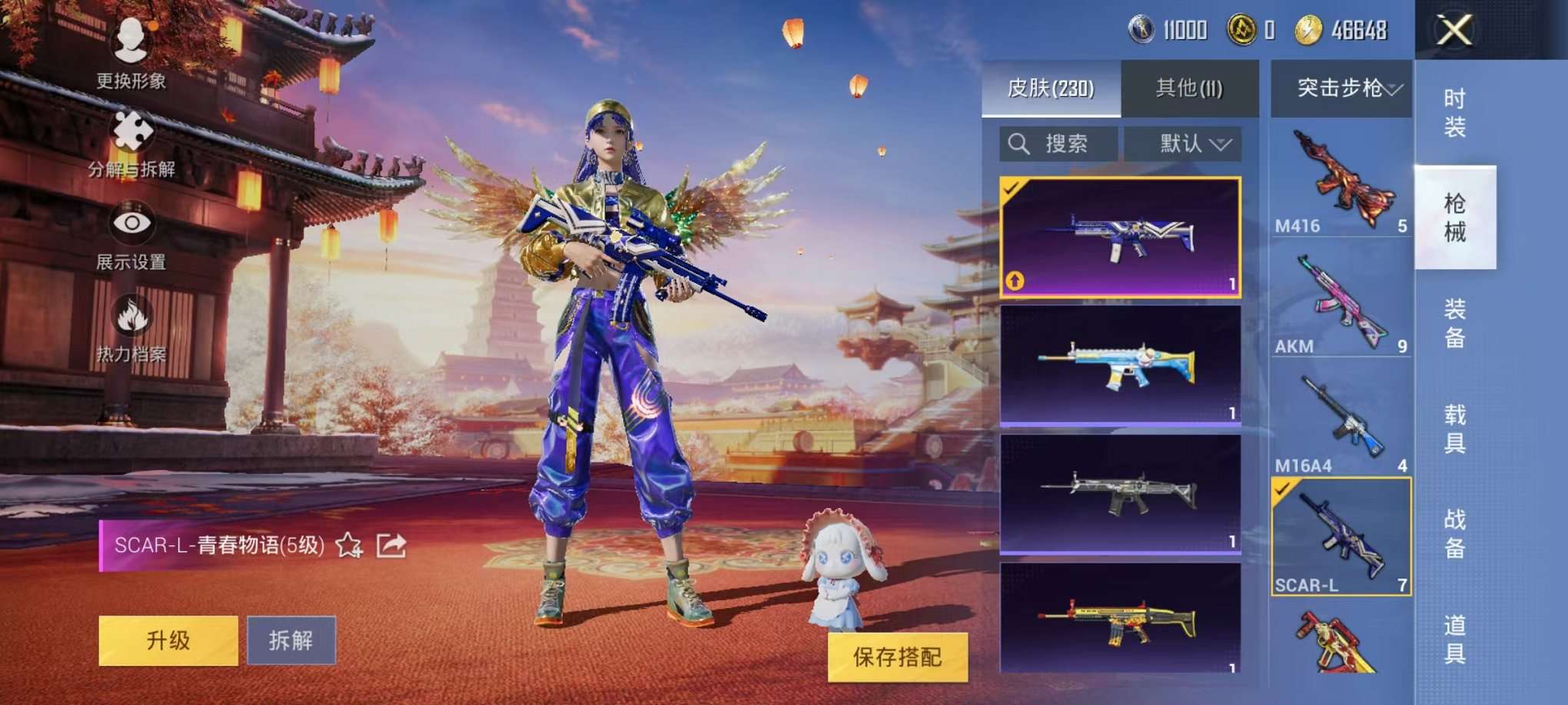 HPQM3160682和平精英账号详情图5