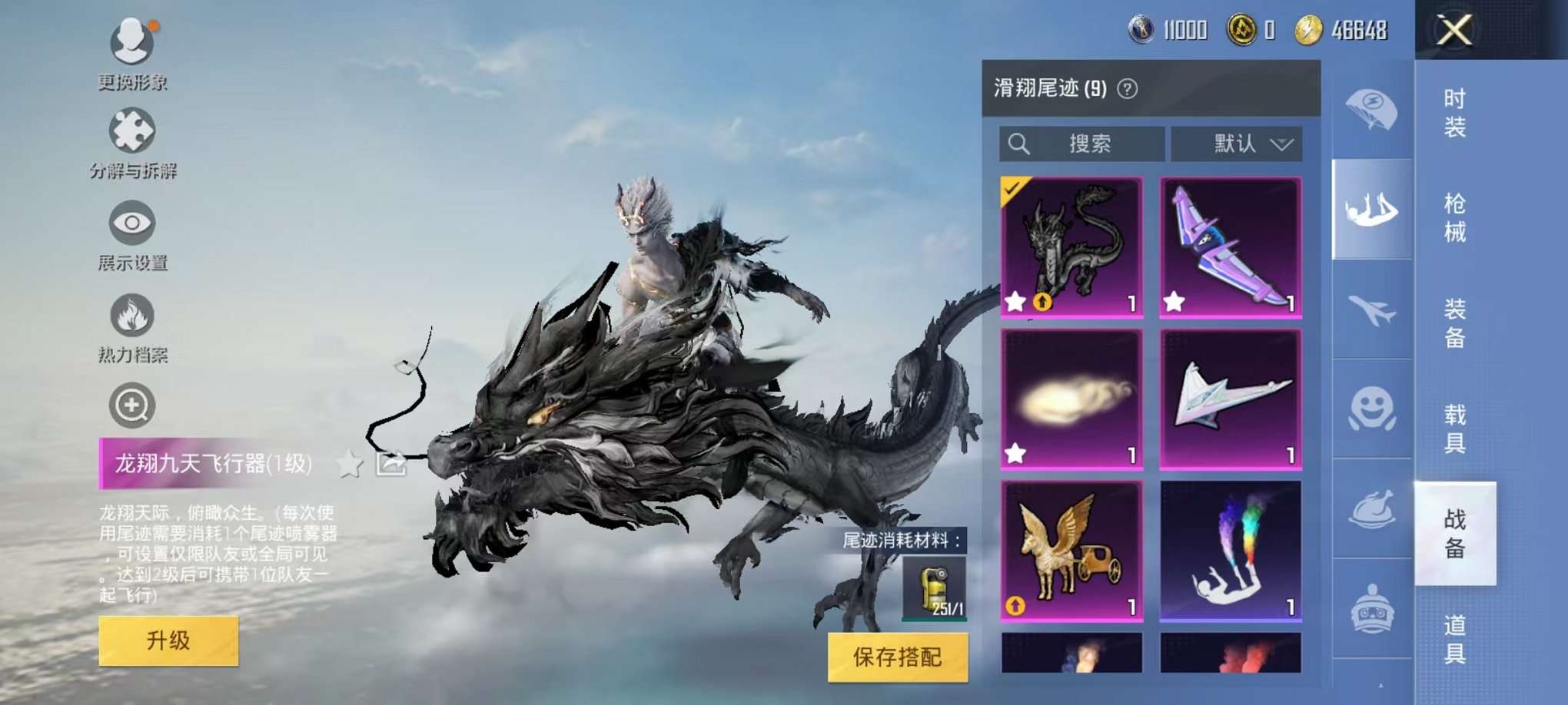 HPQM3160682和平精英账号详情图7
