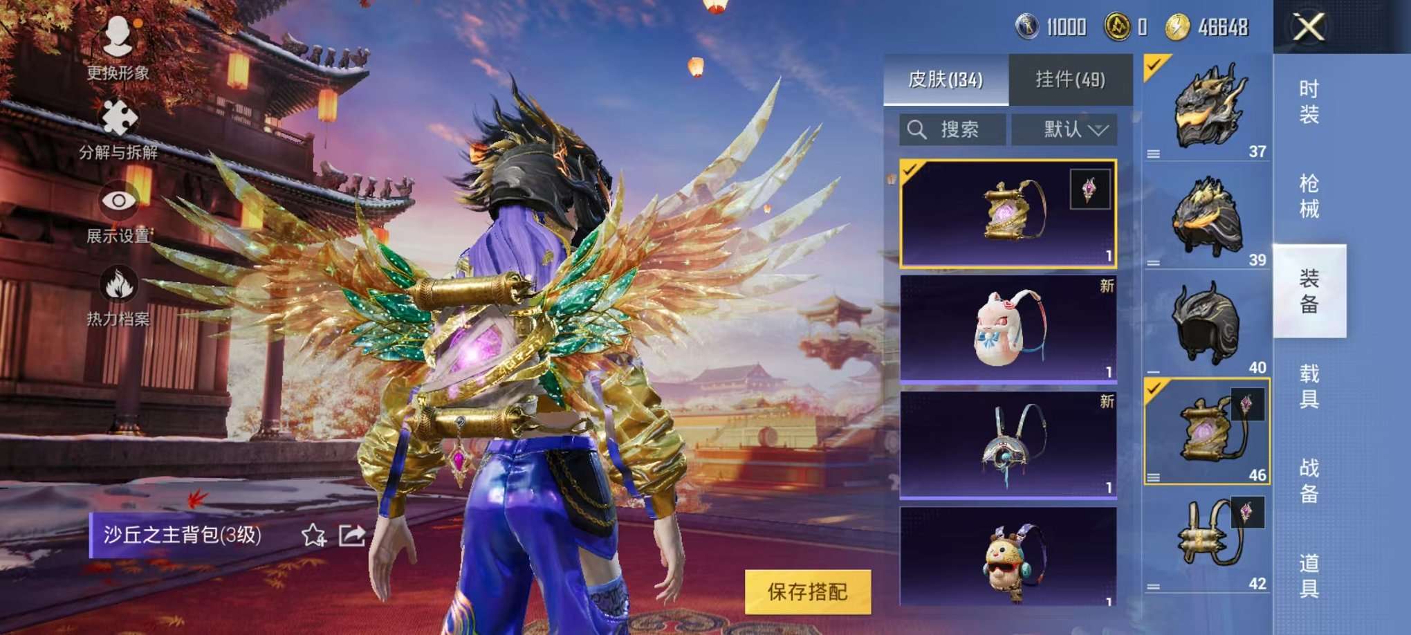 HPQM3160682和平精英账号详情图6