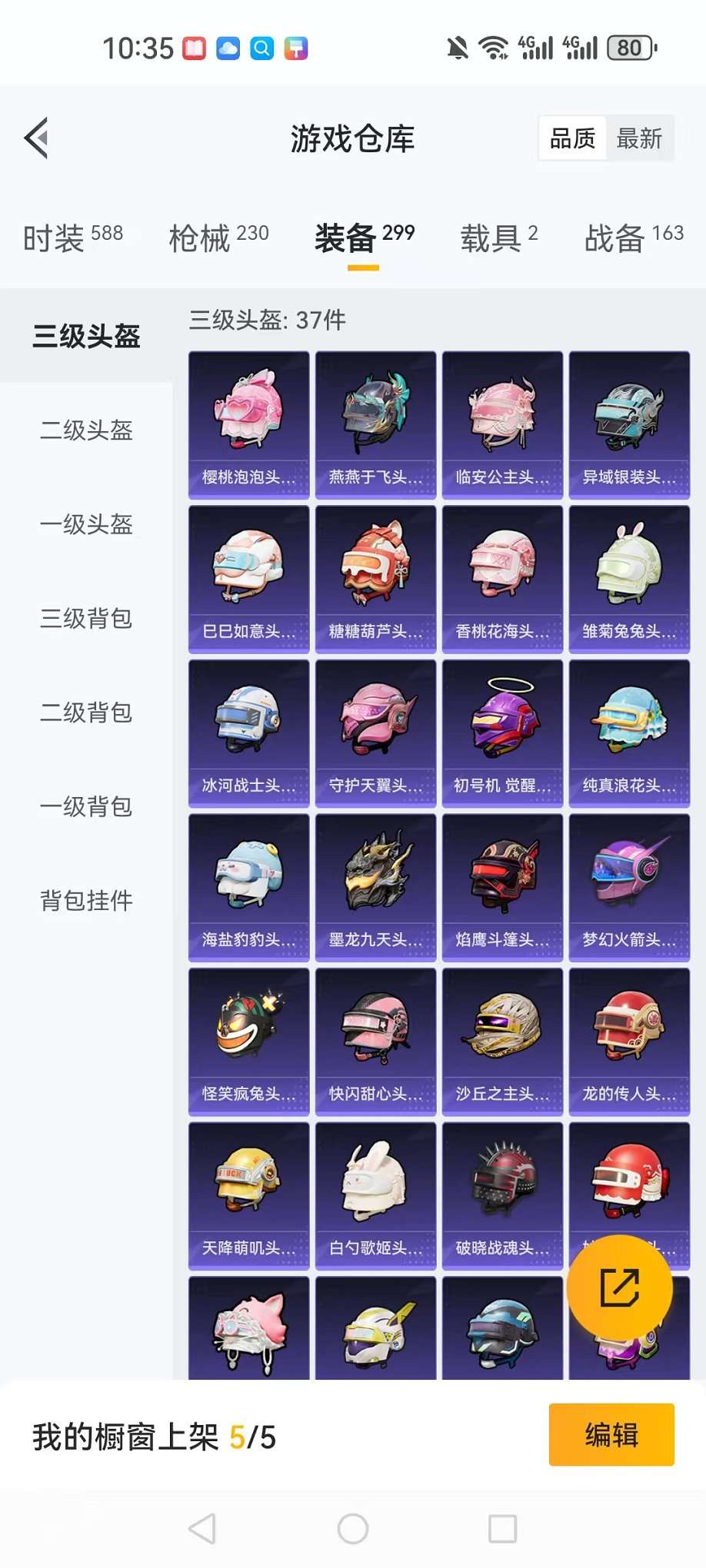 HPQM3160682和平精英账号详情图8