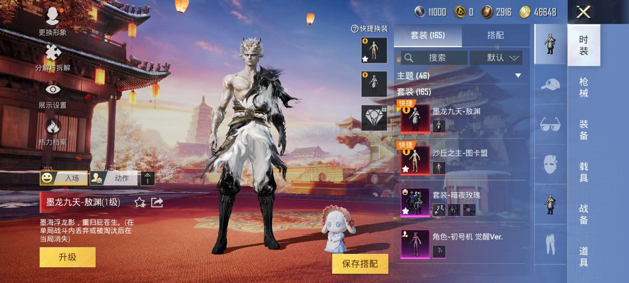HPQM3160682和平精英账号详情图10
