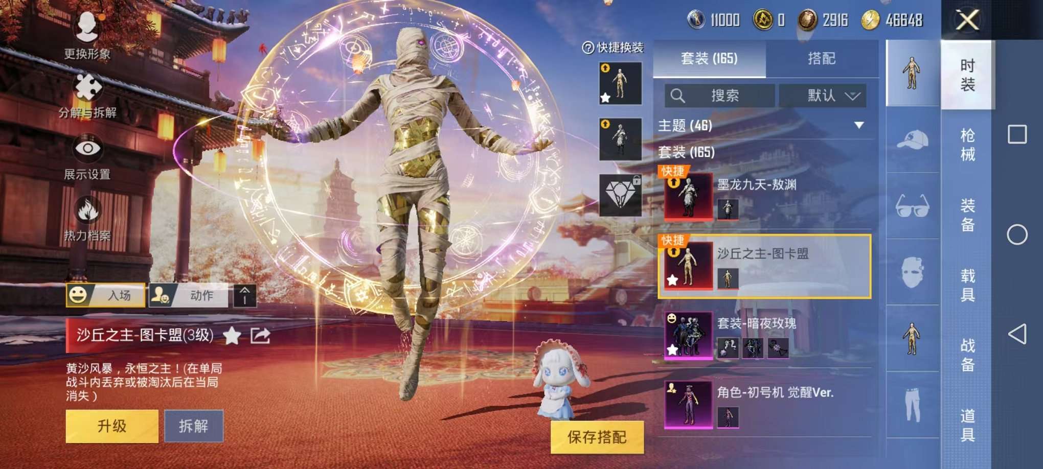HPQM3160682和平精英账号详情图11