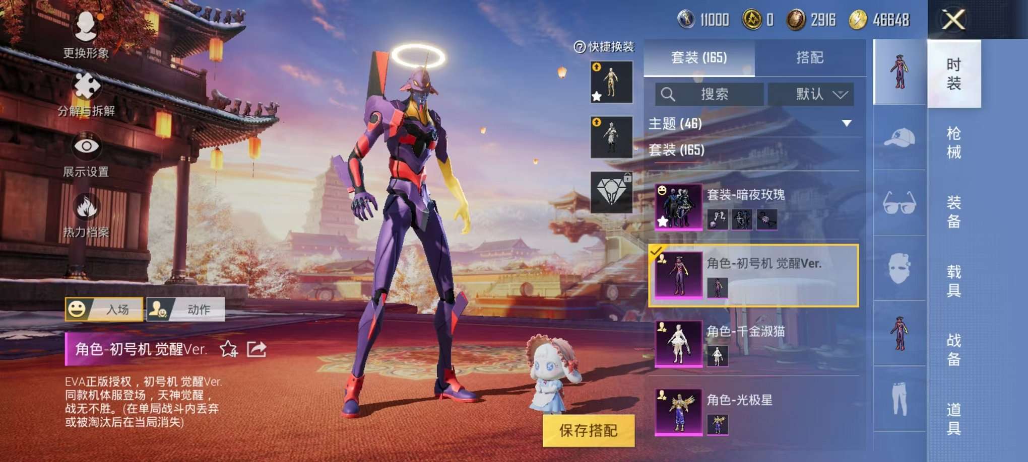 HPQM3160682和平精英账号详情图12