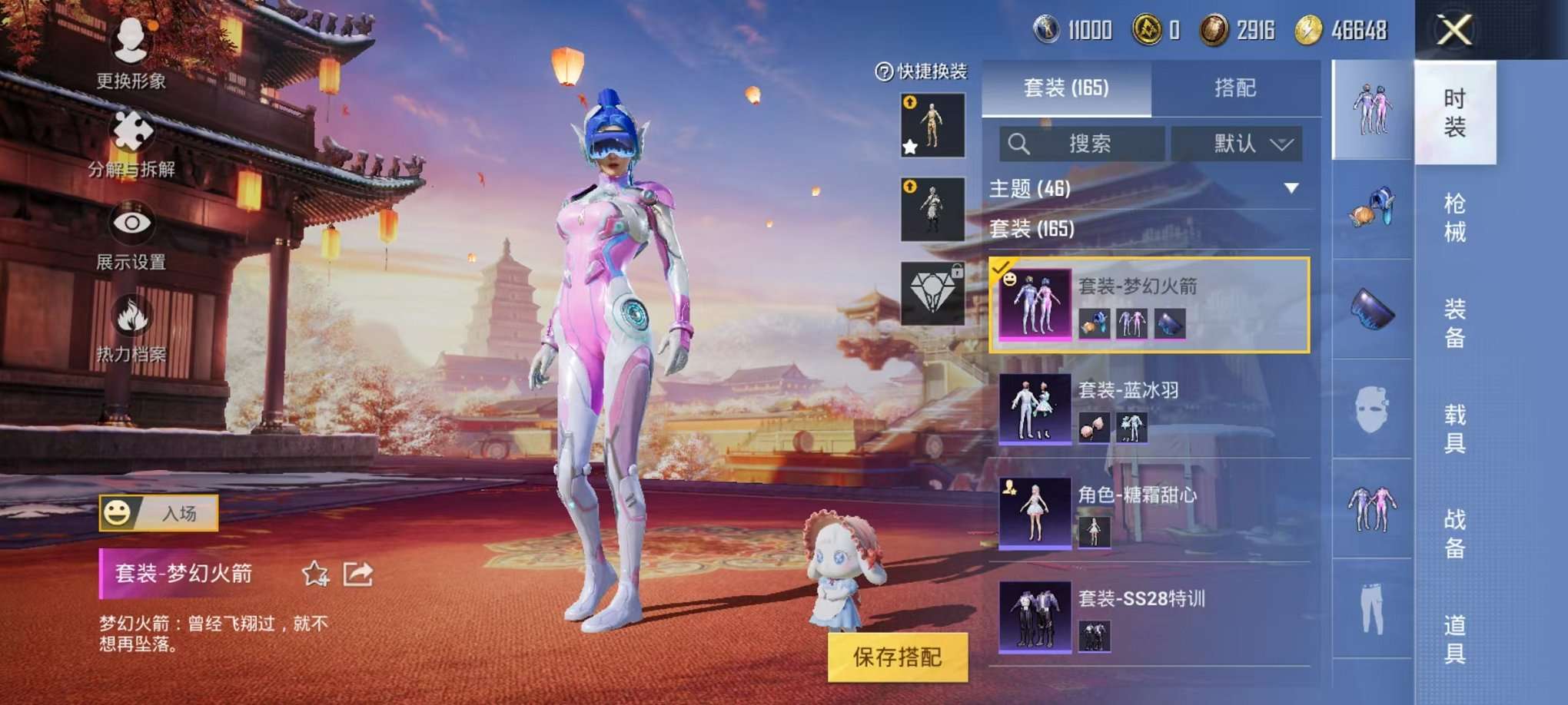 HPQM3160682和平精英账号详情图13