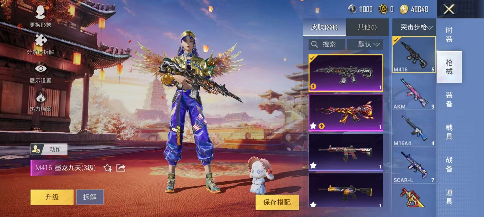 HPQM3160682和平精英账号详情图14