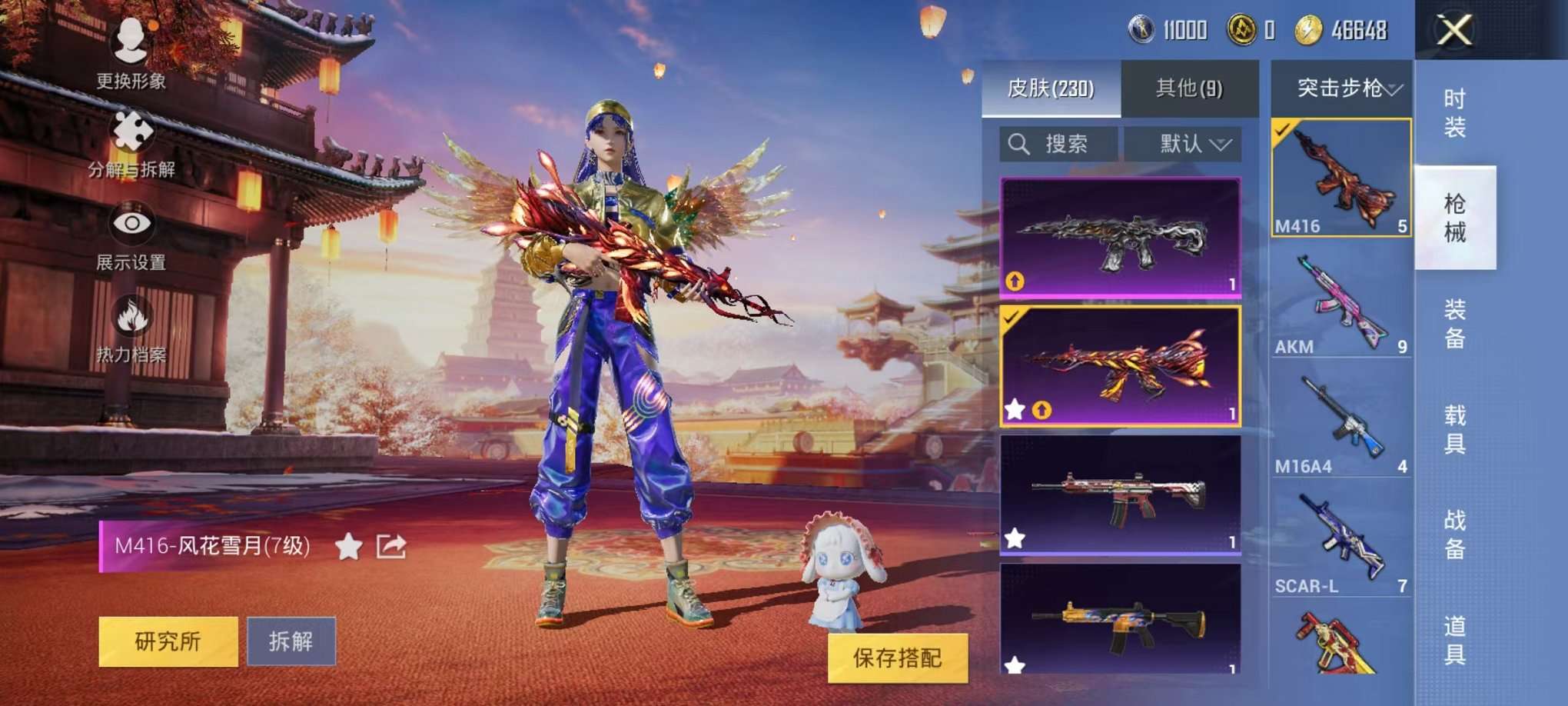 HPQM3160682和平精英账号详情图15