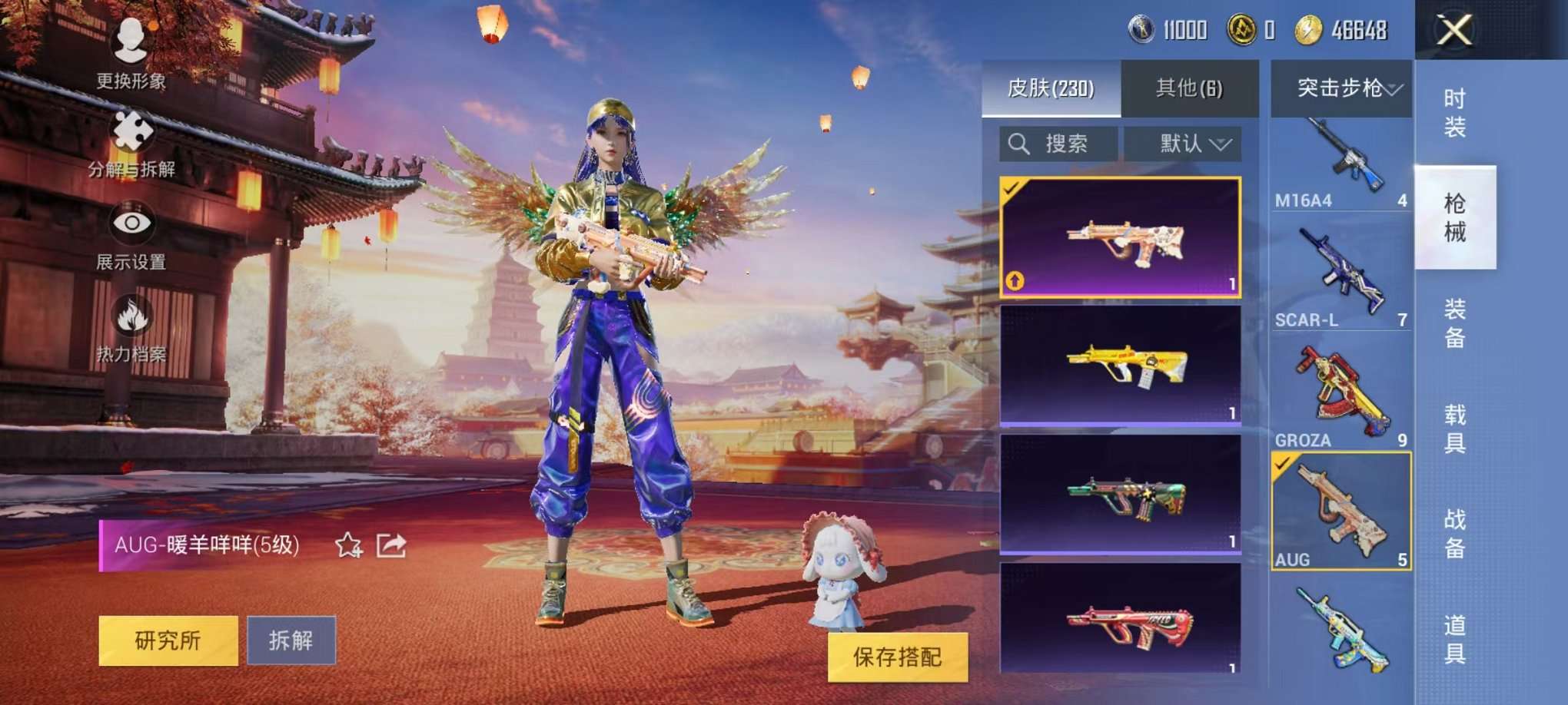HPQM3160682和平精英账号详情图17