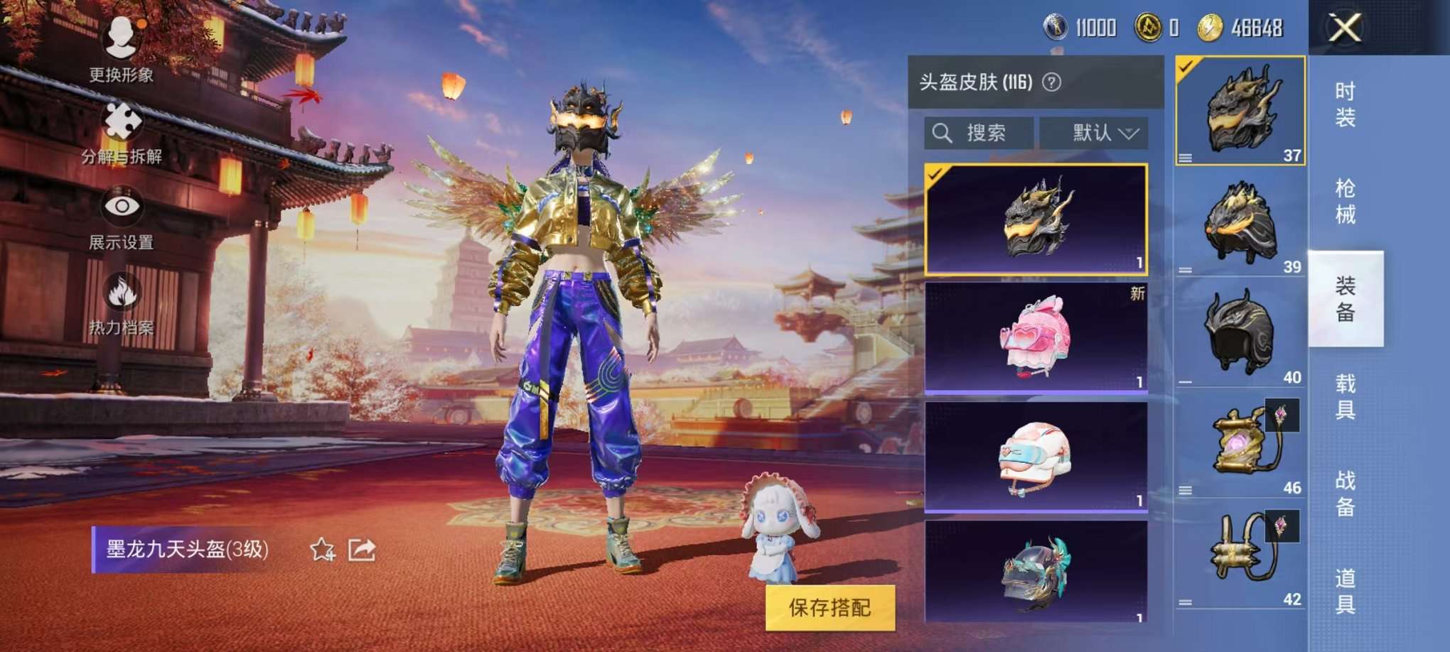 HPQM3160682和平精英账号详情图18
