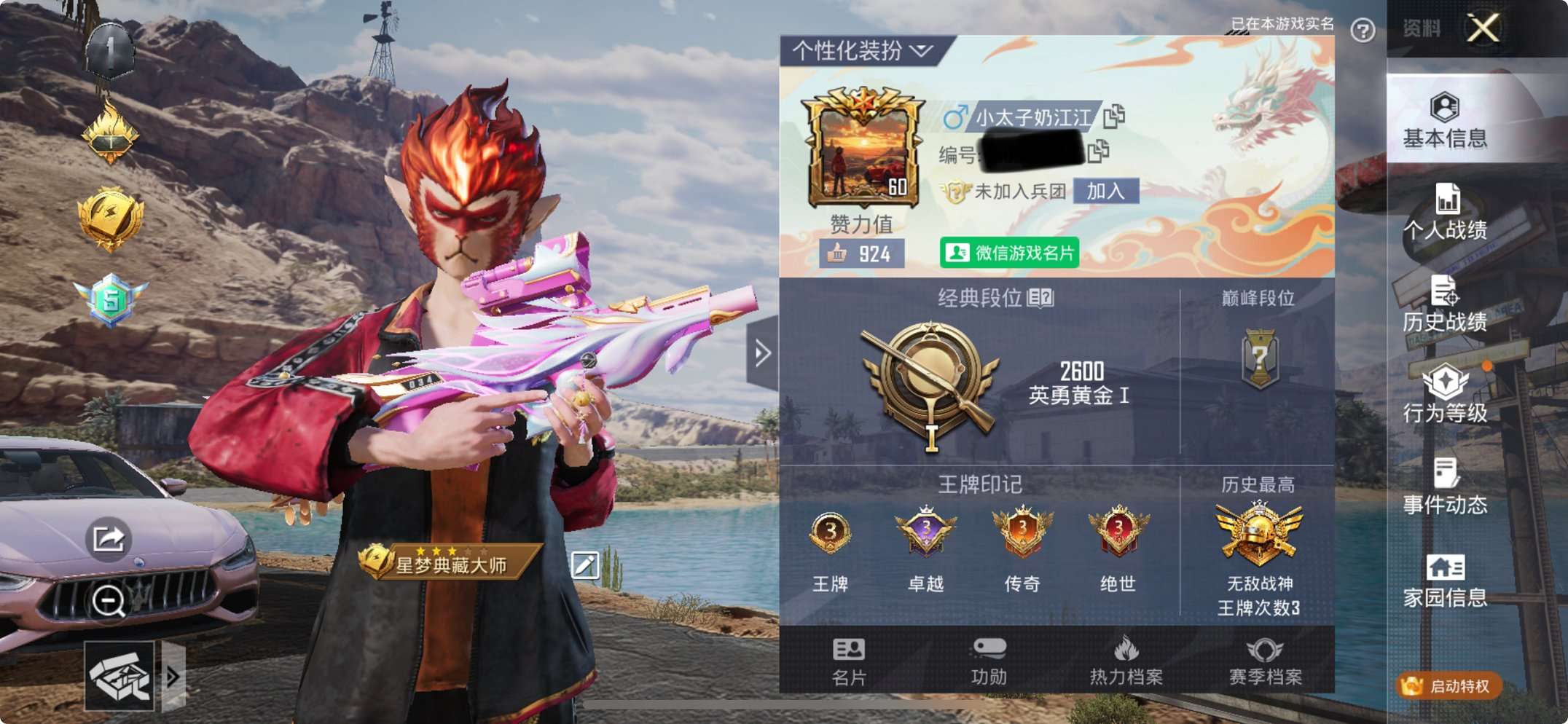 HPQM3160666和平精英账号详情图1