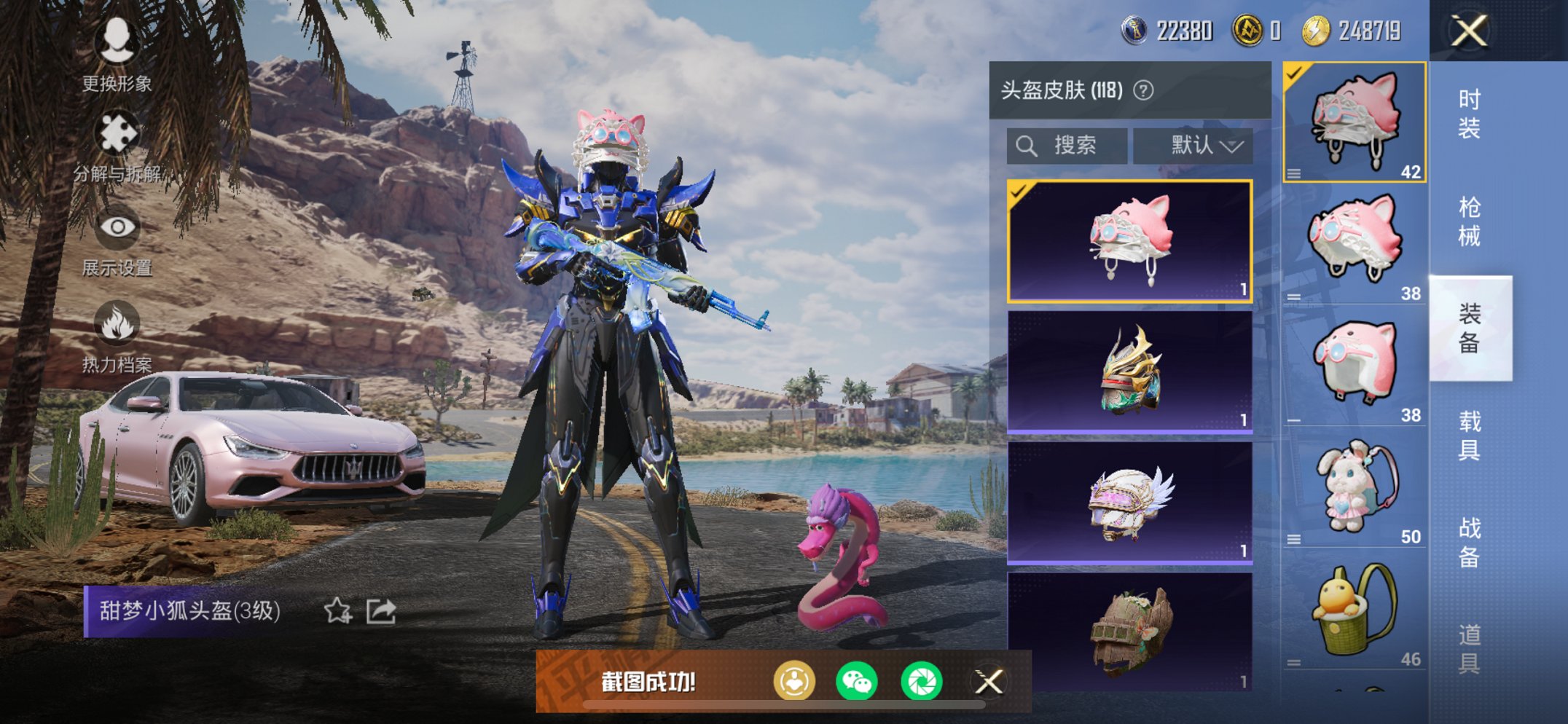 HPQM3160666和平精英账号详情图11