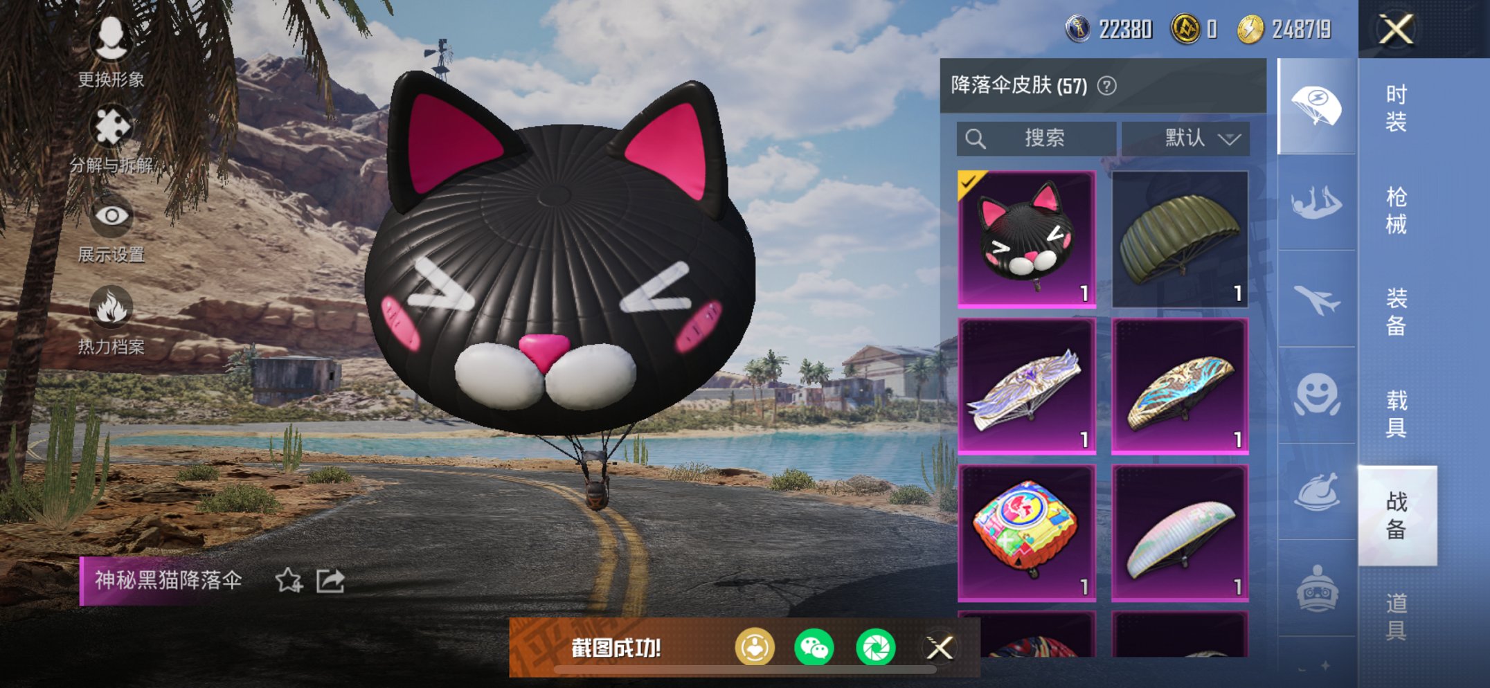HPQM3160666和平精英账号详情图16