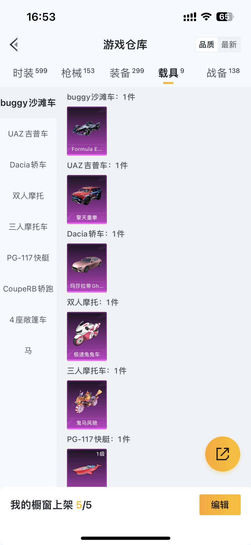 HPQM3160666和平精英账号详情图22